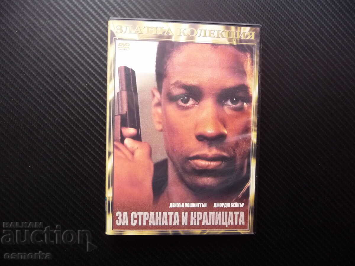 Pentru DVD-ul Country și Queen Denzel Washington film criminal