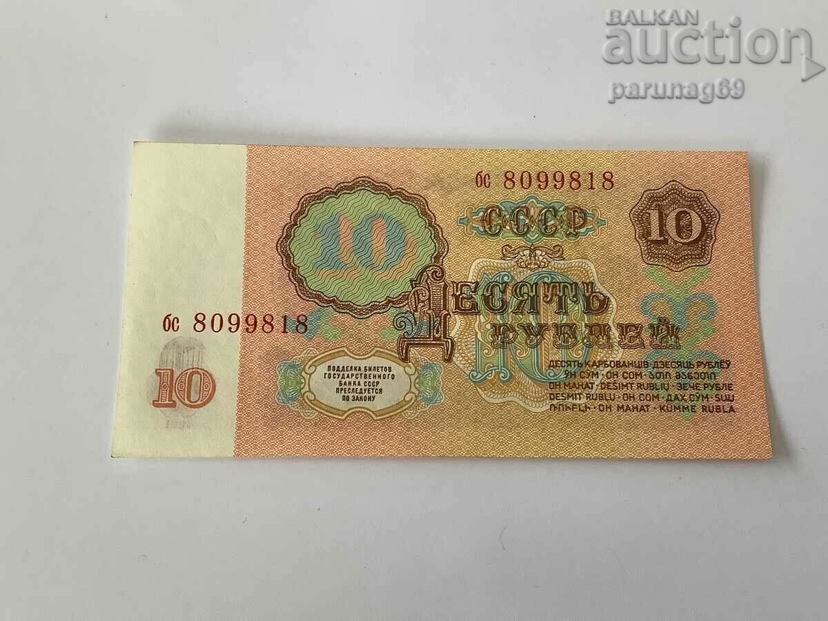 Russia 10 rubles 1961