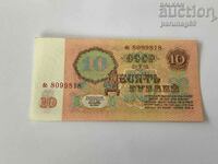 Rusia 10 ruble 1961