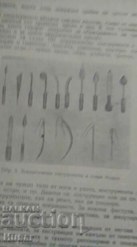 Delivery of Surgery through the ages Dr. Ivan Balev 1946 Delivery of Surgery through the ages Dr. Ivan Balev 1946