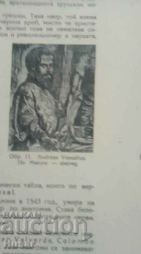 Surgery through the ages Dr. Ivan Balev 1946 - 7 Surgery through the ages Dr. Ivan Balev 1946 - 7