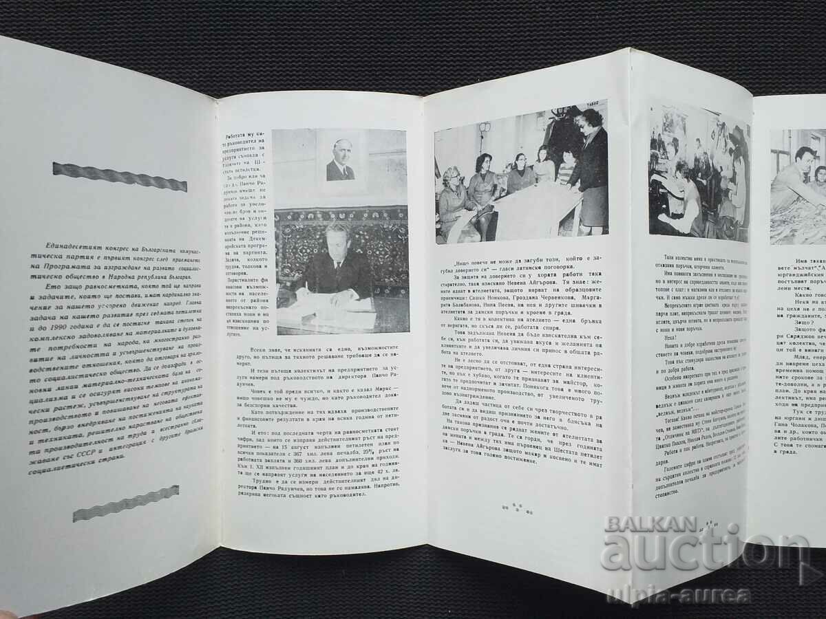 Social propaganda NRB with price 2.50 BGN | € 1.28 Social propaganda NRB with price 2.50 BGN | € 1.28