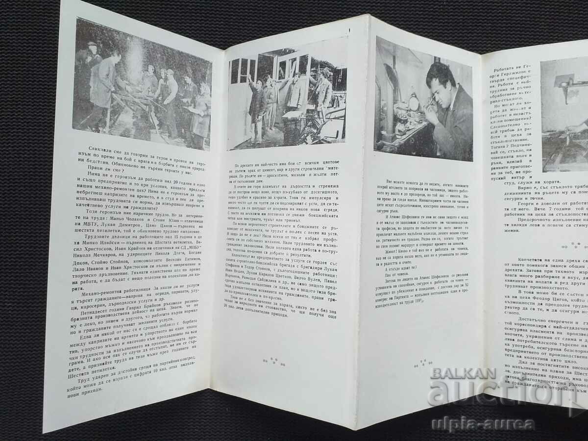 Delivery of Social propaganda NRB Delivery of Social propaganda NRB