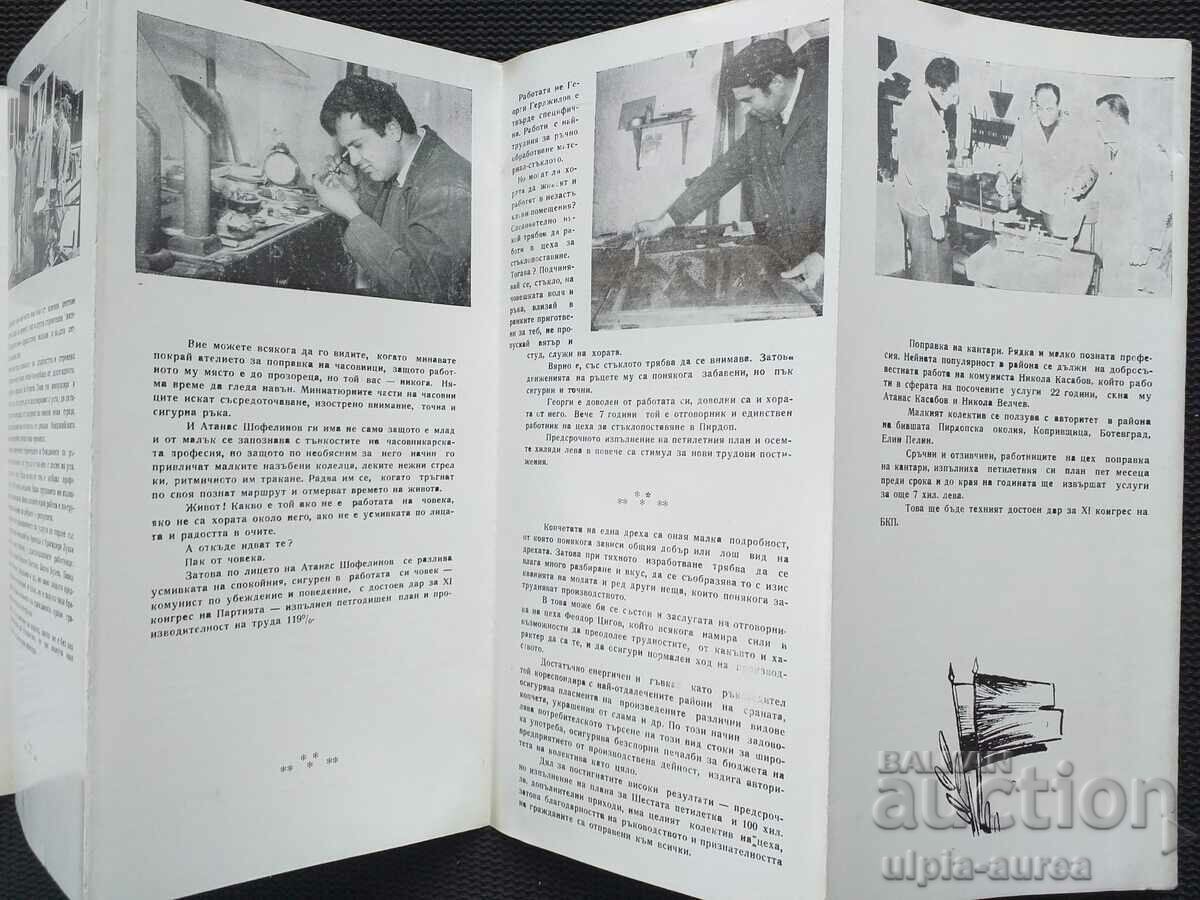 Social propaganda NRB - 5 Social propaganda NRB - 5