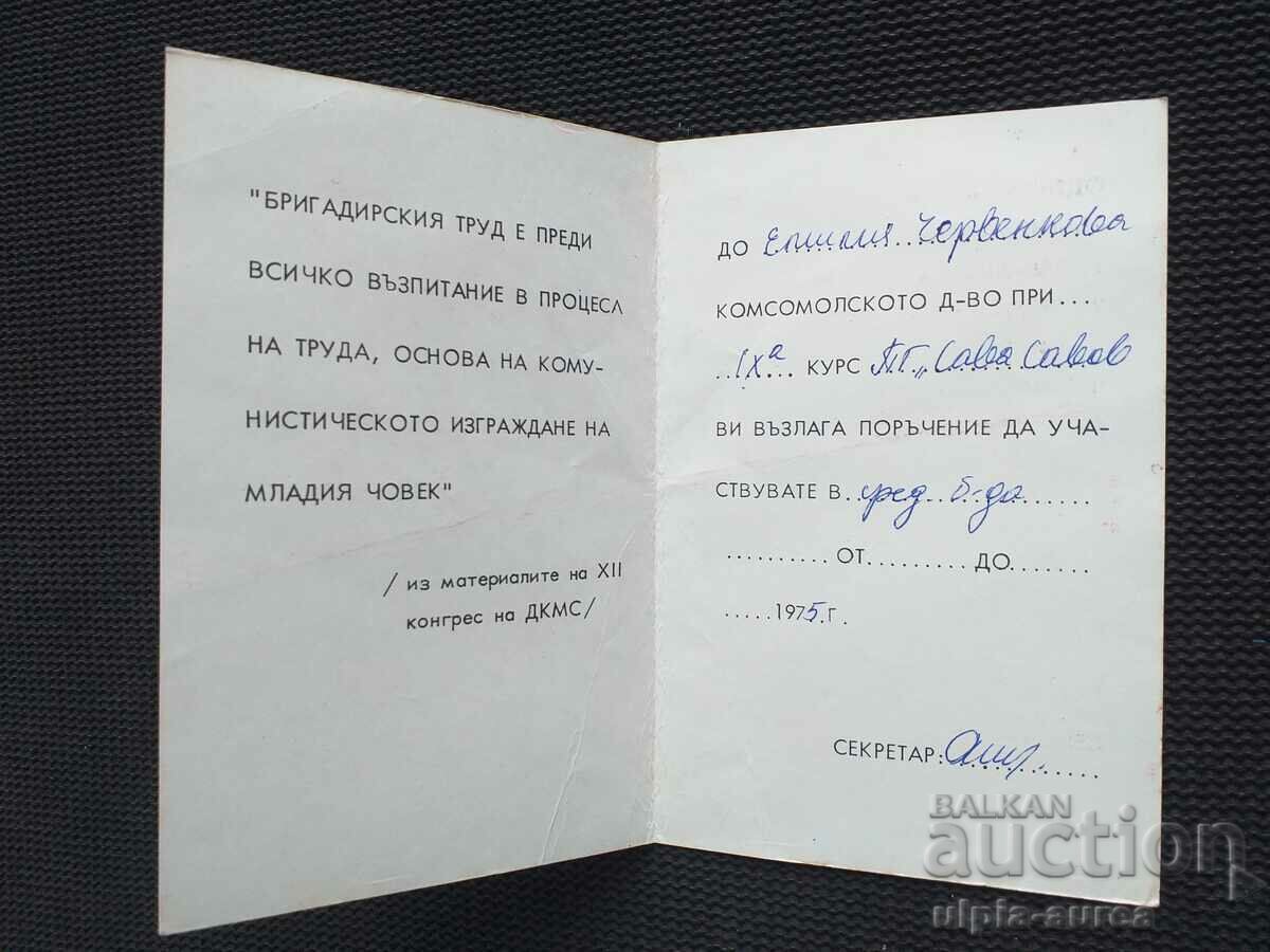 Κοινωνική προπαγάνδα NRB με τιμή 1.80 BGN | € 0.92