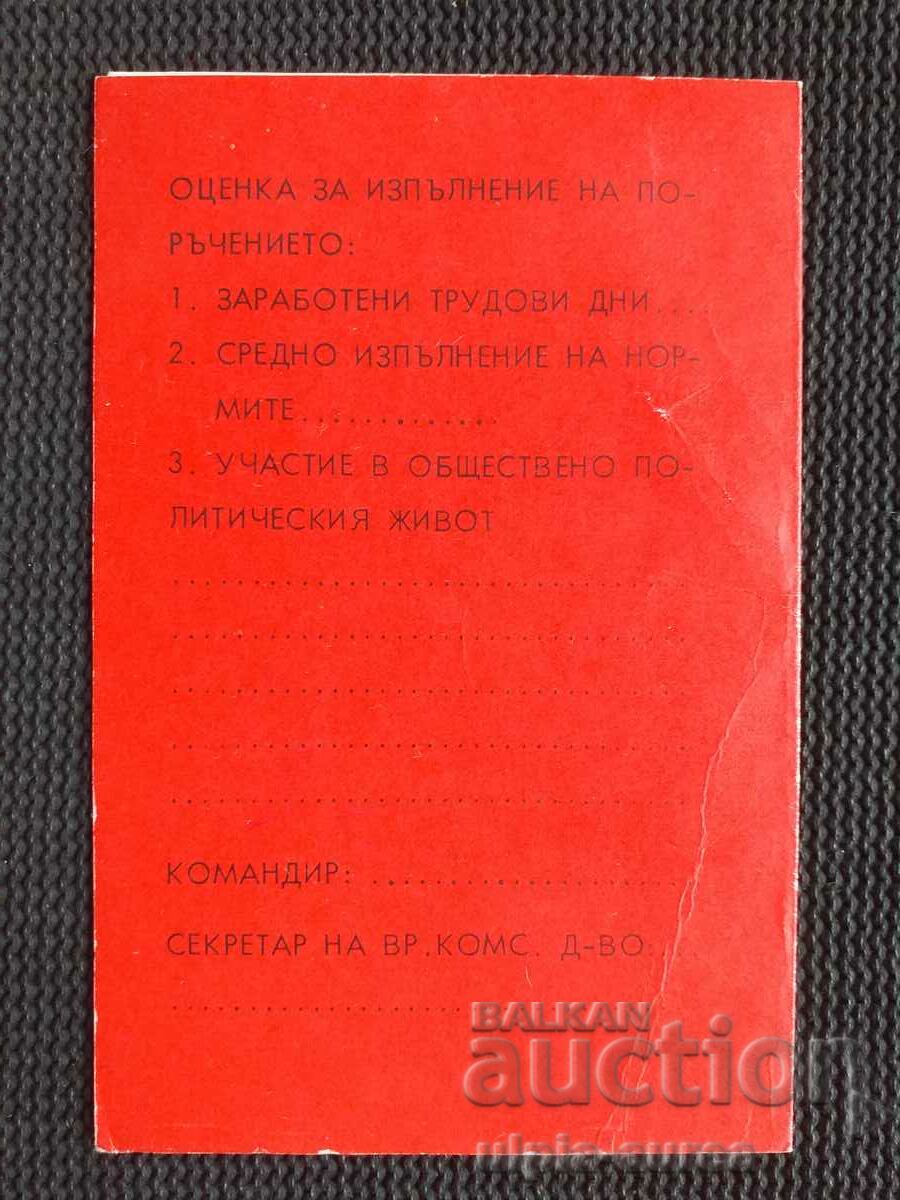 Δημοπρασία Κοινωνική προπαγάνδα NRB