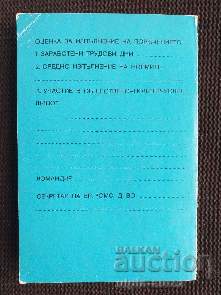 Auction Social propaganda NRB Auction Social propaganda NRB