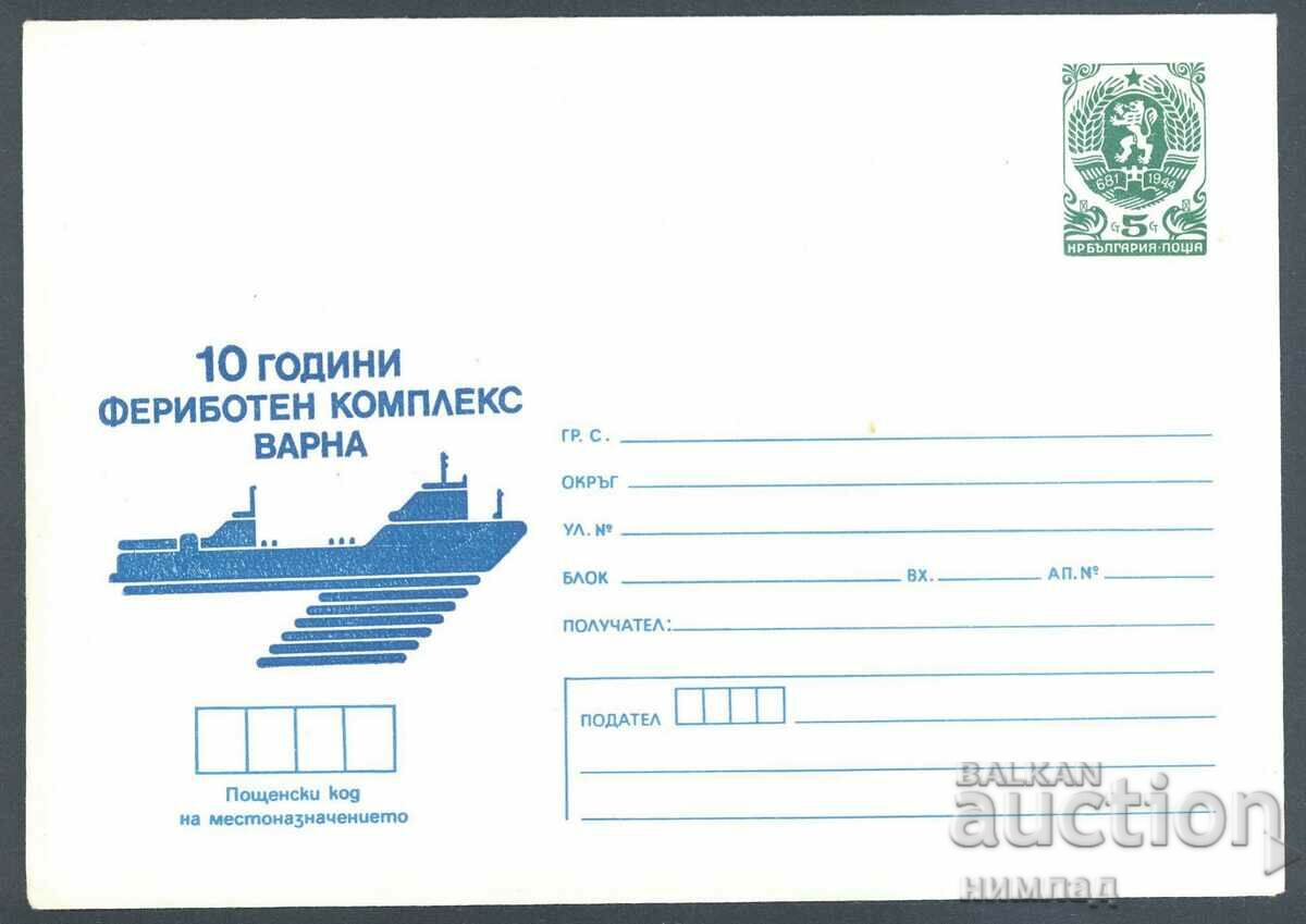 1988 П 2674 - 10 год. фериботен комплекс Варна