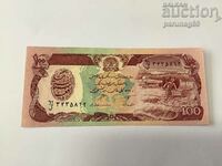 Afghanistan 100 Afghanis 1990 UNC