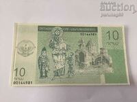 Nagorno-Karabakh - Artsakh 10 τραμ 2004 έτος UNC