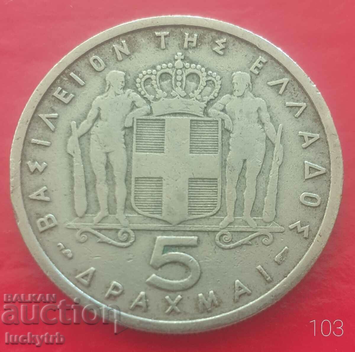 5 drachmas 1954 - Greece 5 drachmas 1954 - Greece