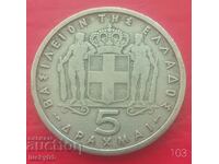 5 drachmas 1954 - Greece