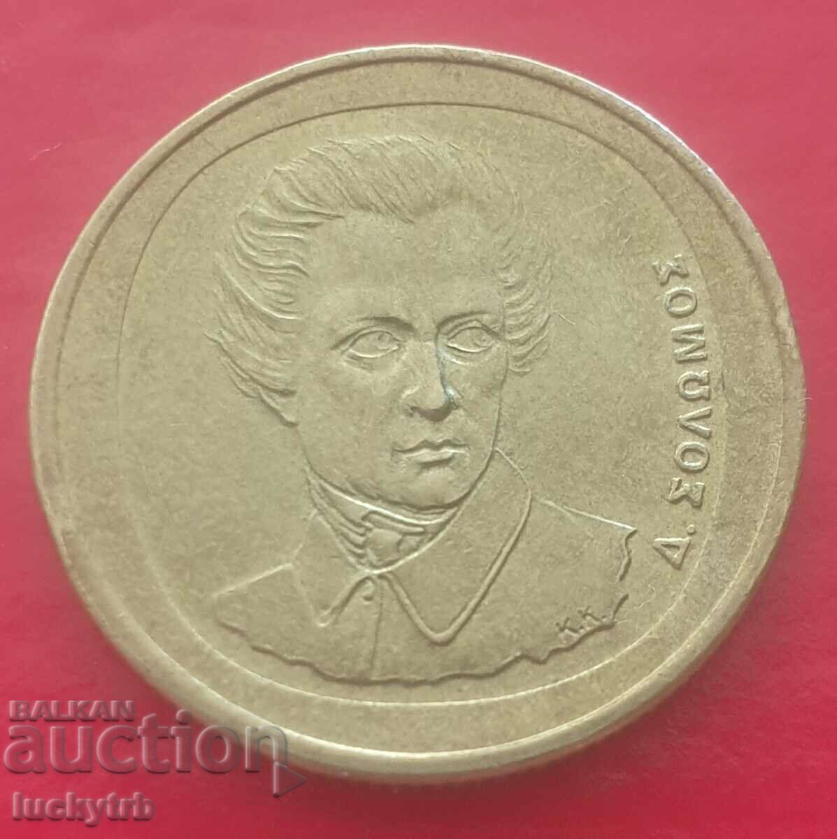 20 drahme 1992 - Grecia cu preț € 0.20 | 0.39 BGN 20 drahme 1992 - Grecia cu preț € 0.20 | 0.39 BGN