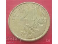 20 drachmas 1992 - Greece