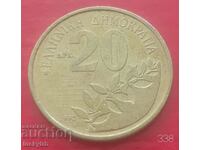 20 drachmas 1992 - Greece