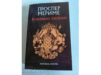 otlevche PROSPER MERIME SELECTED WORKS BOOK