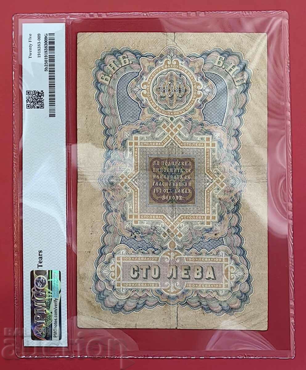 Auction  100 BGN 1903 Silver PMG 25