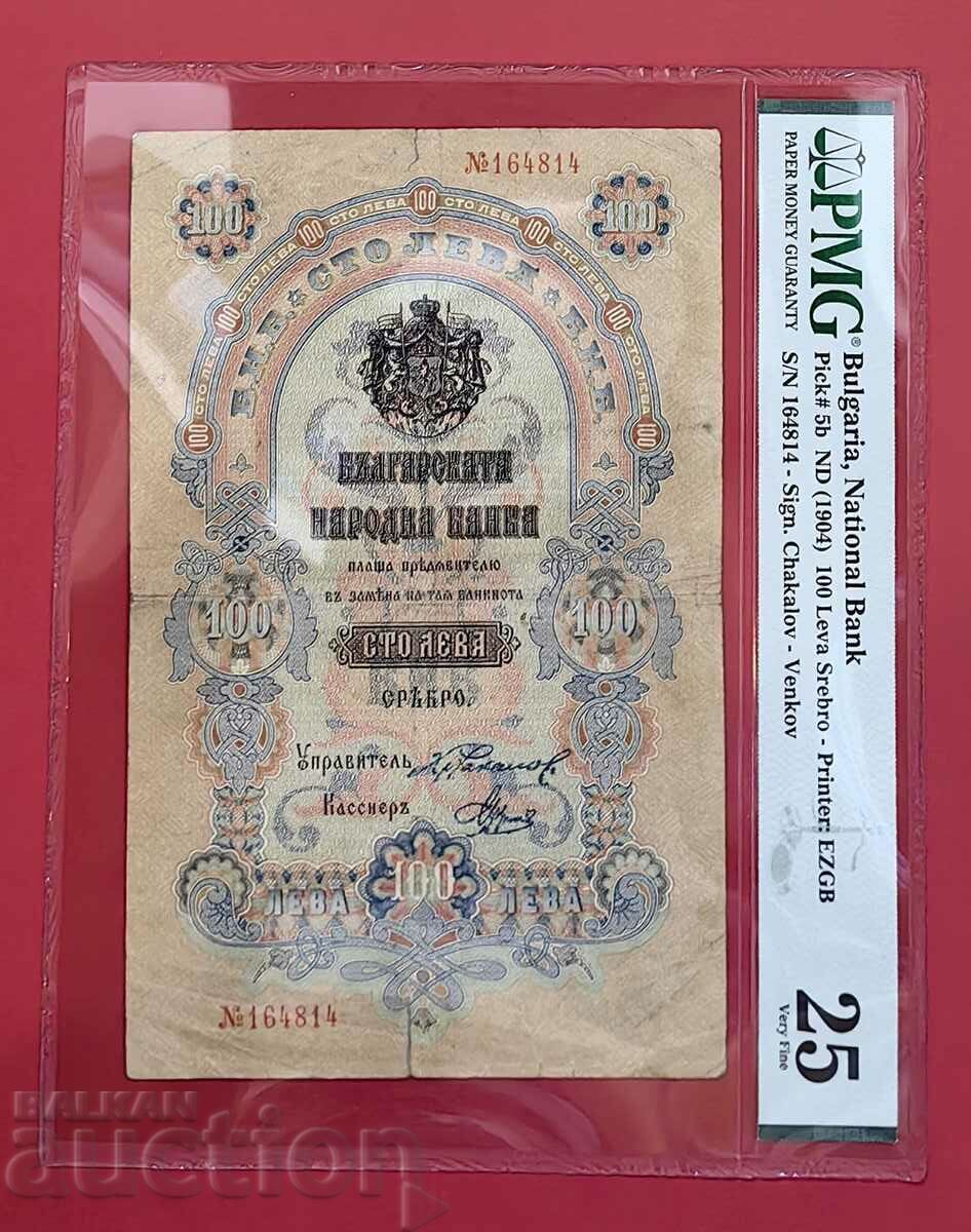 Delivery of 100 BGN 1903 Silver PMG 25