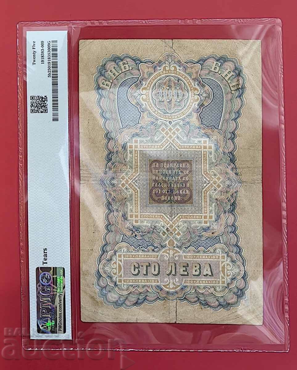 100 BGN 1903 Silver PMG 25 - 5