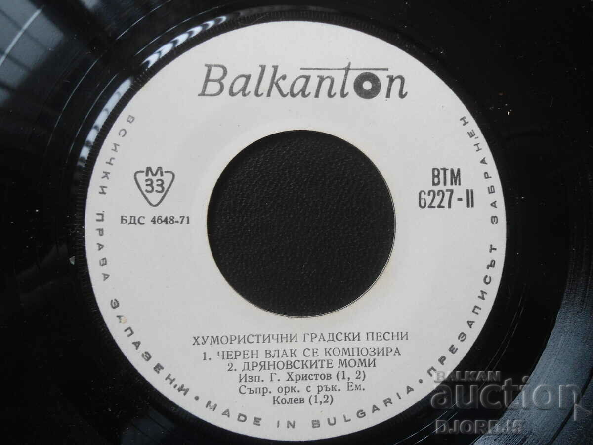 Auction Humorous urban songs, VTM 6227, gramophone record, small Auction Humorous urban songs, VTM 6227, gramophone record, small