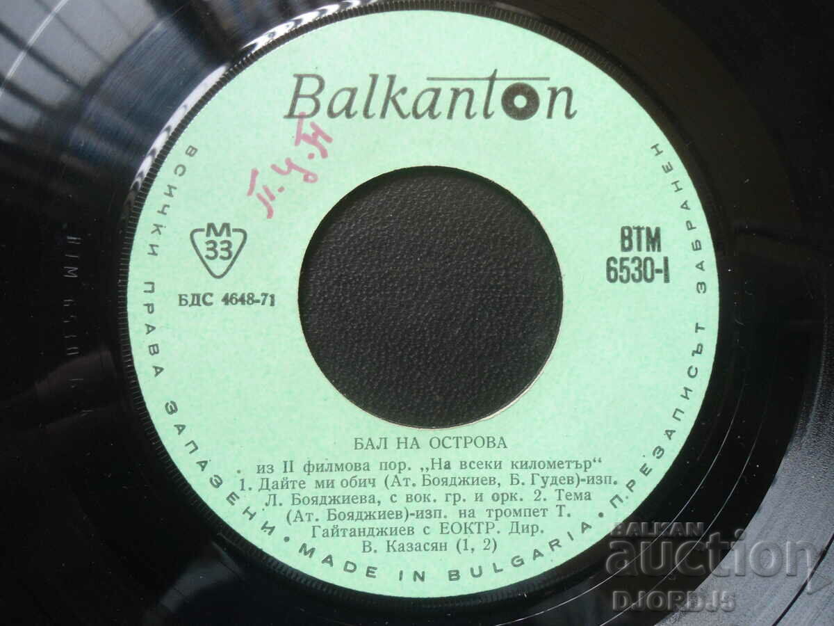 Auction  Ball on the island, VTM 6530, gramophone record, small