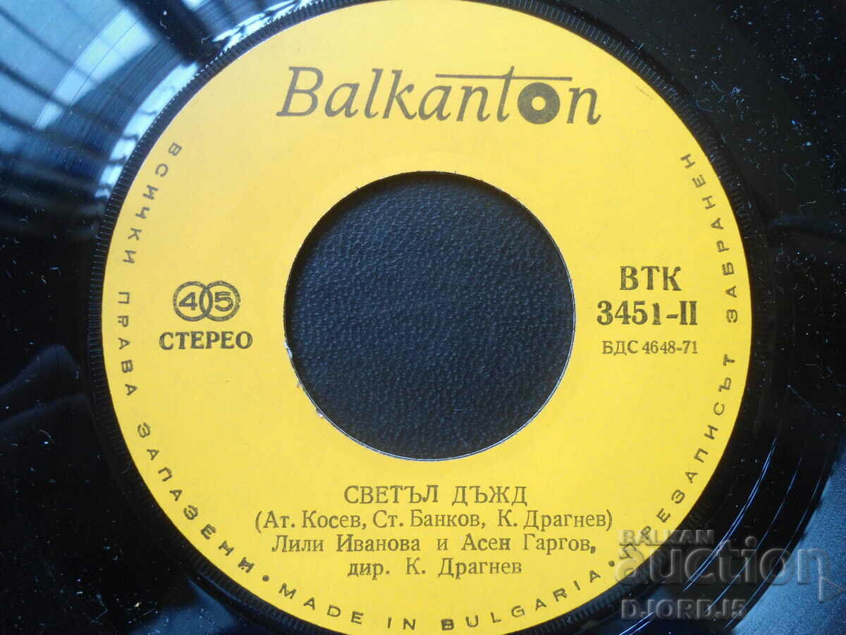 Auction For two hands, VTK 3451, gramophone record, small Auction For two hands, VTK 3451, gramophone record, small