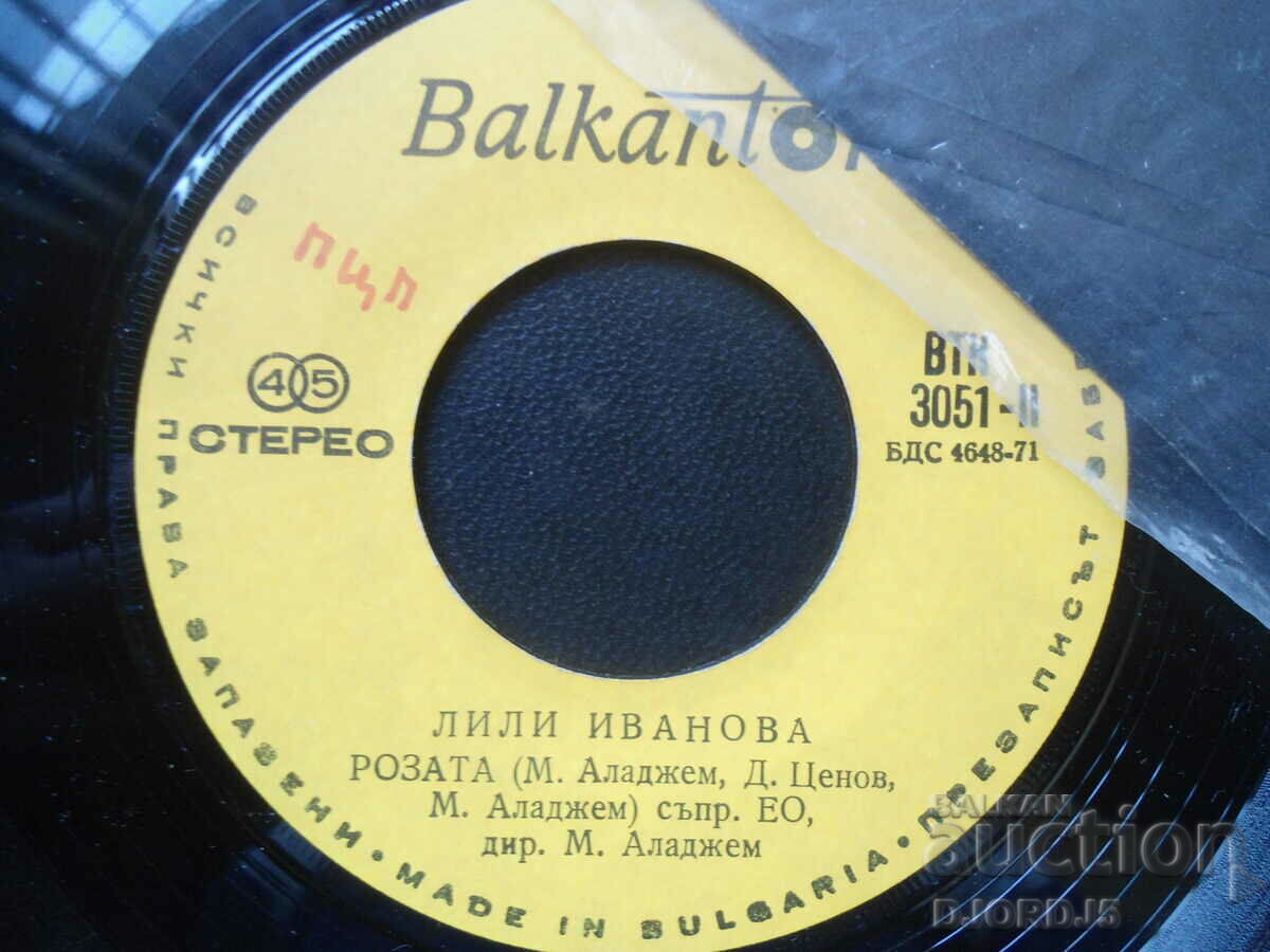 Lili Ivanova, VTK 3051, gramophone record, small with price 3.00 BGN | € 1.53 Lili Ivanova, VTK 3051, gramophone record, small with price 3.00 BGN | € 1.53