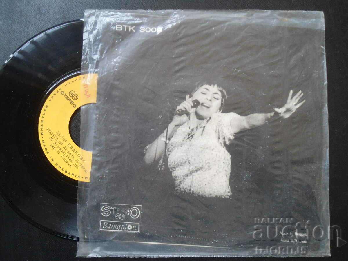 Auction Lili Ivanova, VTK 3051, gramophone record, small Auction Lili Ivanova, VTK 3051, gramophone record, small