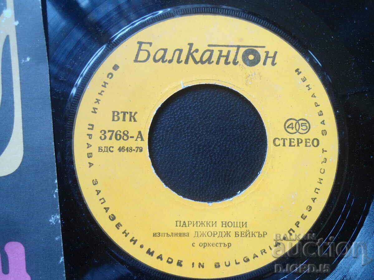 George Baker, Gianni Naddaro, VTK 3768, farfurie, mic cu preț 3.00 BGN | € 1.53 George Baker, Gianni Naddaro, VTK 3768, farfurie, mic cu preț 3.00 BGN | € 1.53