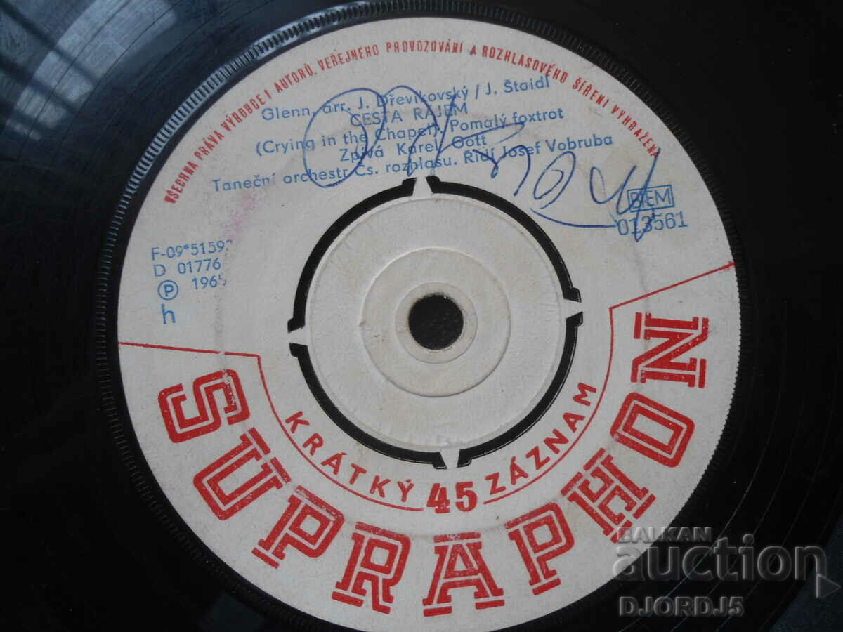 SUPRAPHON, gramophone record, small with price 2.00 BGN | € 1.02 SUPRAPHON, gramophone record, small with price 2.00 BGN | € 1.02