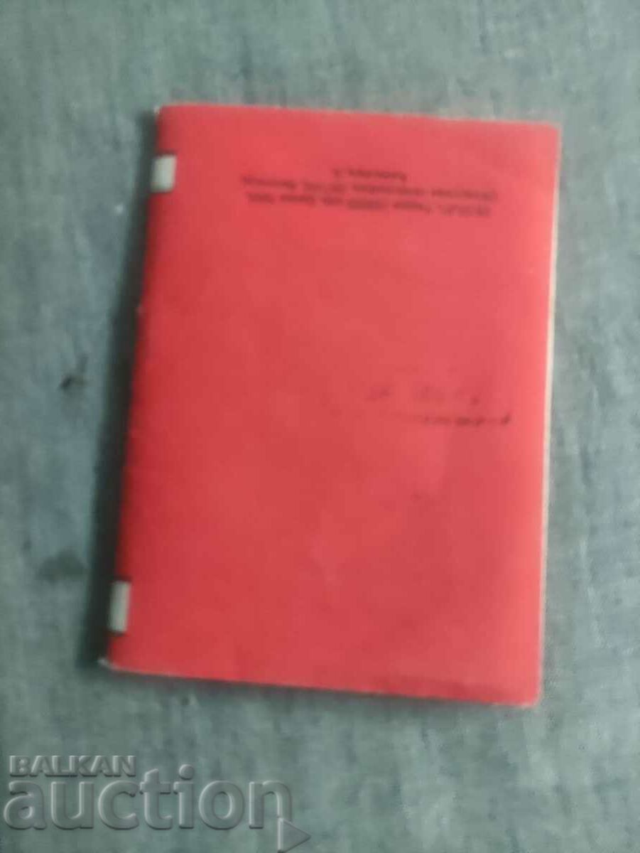 Δημοπρασία οδηγίες λειτουργίας για το παιχνίδι "Λοιπόν, Guess