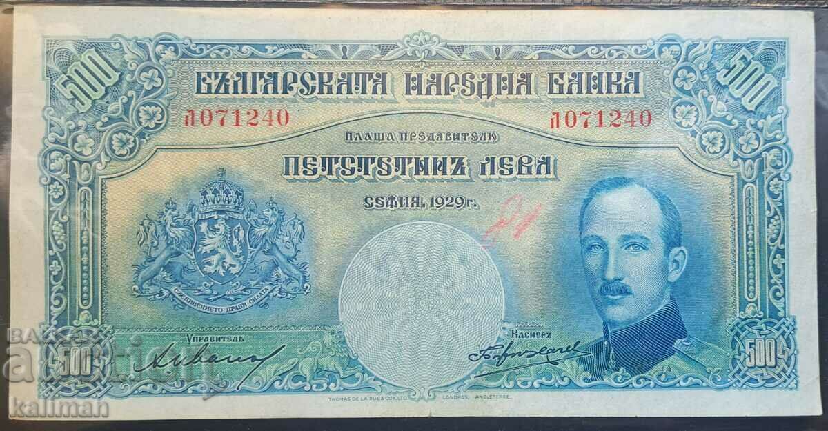 банкнота 500 лева 1929 г. старт от стотинка