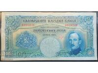 банкнота 500 лева 1929 г. старт от стотинка