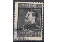 BK 899 16 ST. I.V. StaliN - MOURNING - SEAL