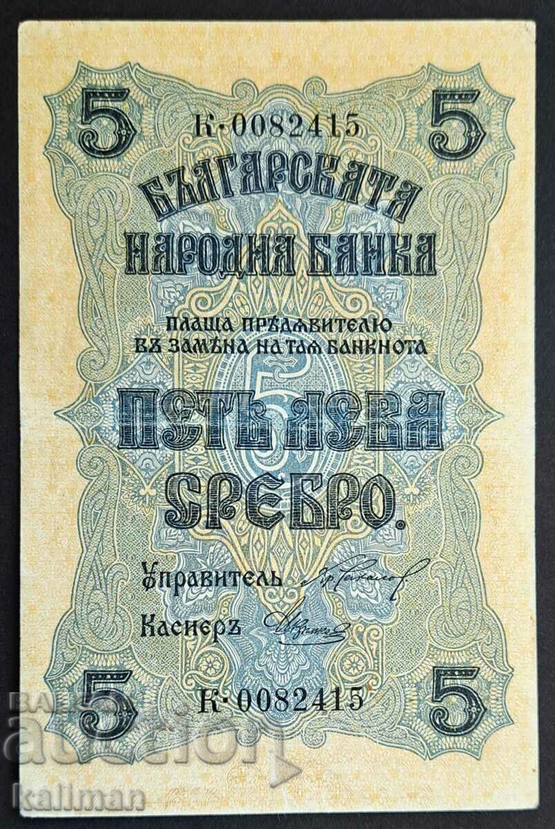 банкнота 200 лева 1945 г. старт от стотинка