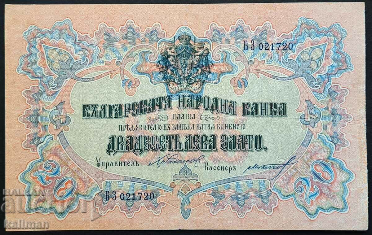 Bancnota de aur de 20 BGN 1903 începe de la un ban