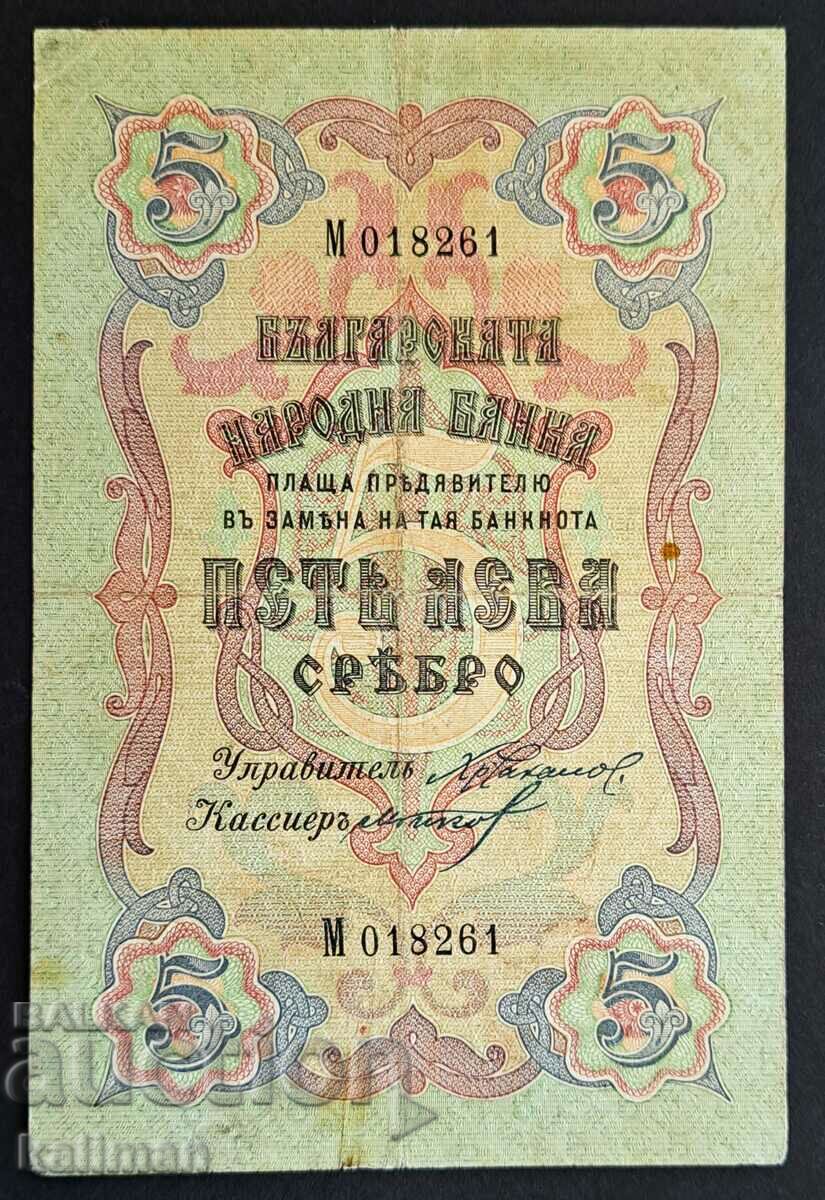 Bancnotă de argint de 5 BGN 1910 o scrisoare care începe de la penny