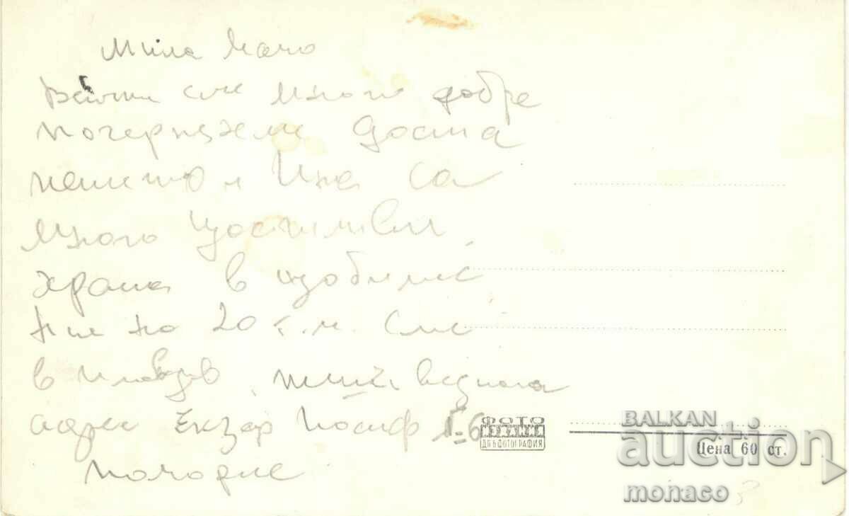 Παλιά καρτ ποστάλ - Pomorie, παραλία με τιμή 2.00 BGN | € 1.02