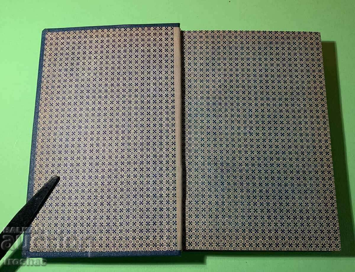 Old Manhunt Book 1943 with price 18.00 BGN | € 9.20