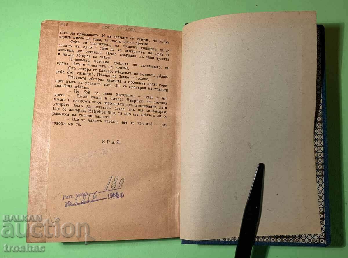 Auction  Old Manhunt Book 1943