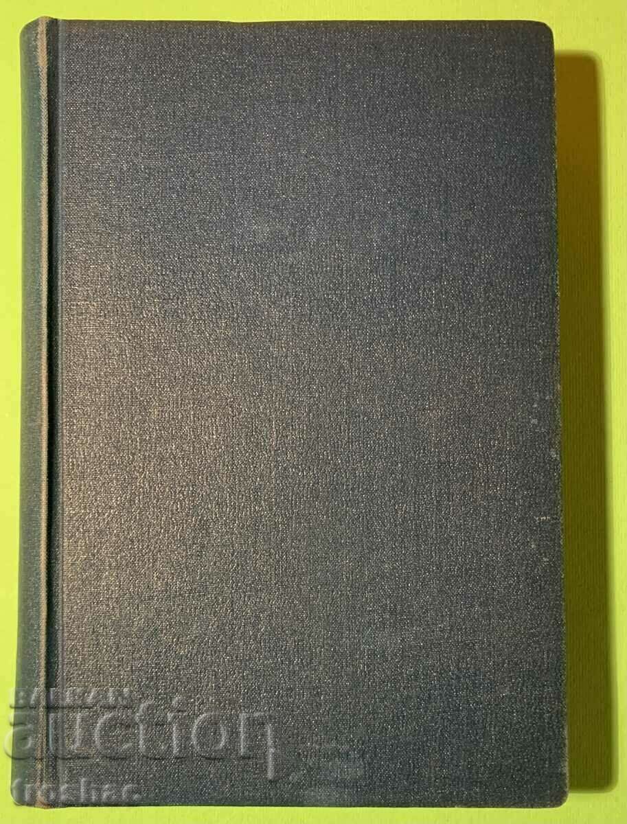 Delivery of Old Manhunt Book 1943