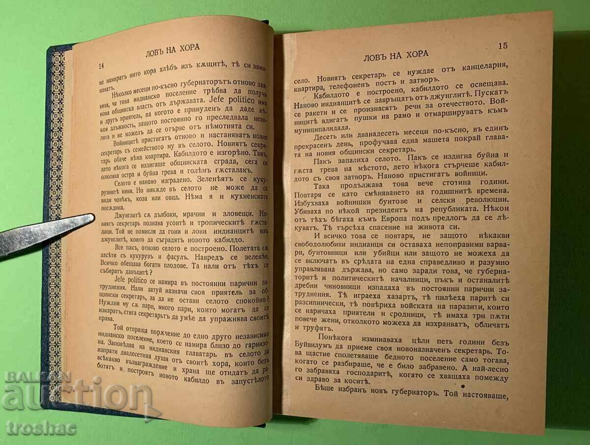 Cartea veche a vânătorii de oameni 1943 - 5 Cartea veche a vânătorii de oameni 1943 - 5