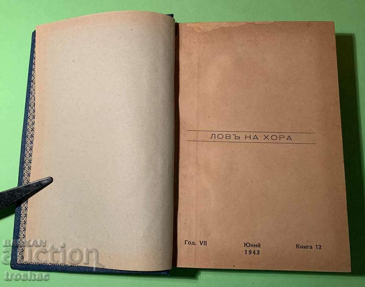 Cartea veche a vânătorii de oameni 1943 Cartea veche a vânătorii de oameni 1943