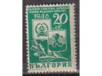 BK 578 BGN 20 Bulgarian-Soviet friendship 1 green)