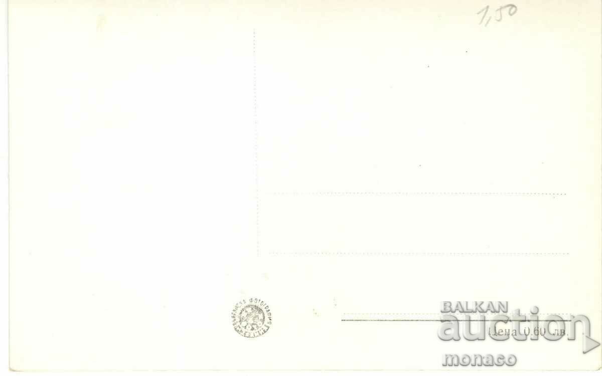 Old postcard - Primorsko, Devil's River with price 2.40 BGN | € 1.23 Old postcard - Primorsko, Devil's River with price 2.40 BGN | € 1.23