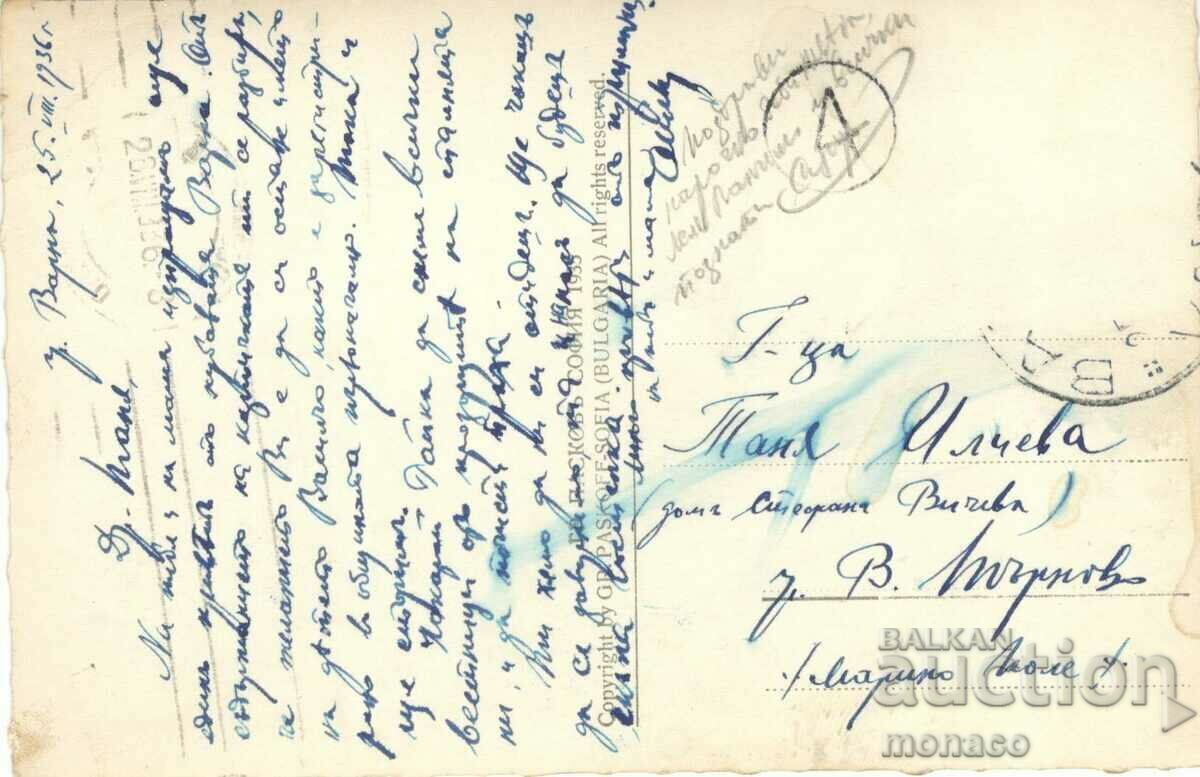 Old postcard - Varna, the ice rink with price 6.40 BGN | € 3.27 Old postcard - Varna, the ice rink with price 6.40 BGN | € 3.27