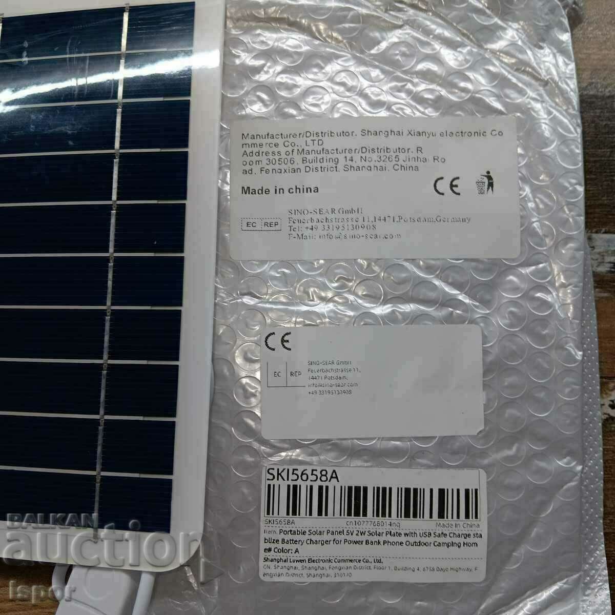 Доставка на Соларно зарядно Доставка на Соларно зарядно