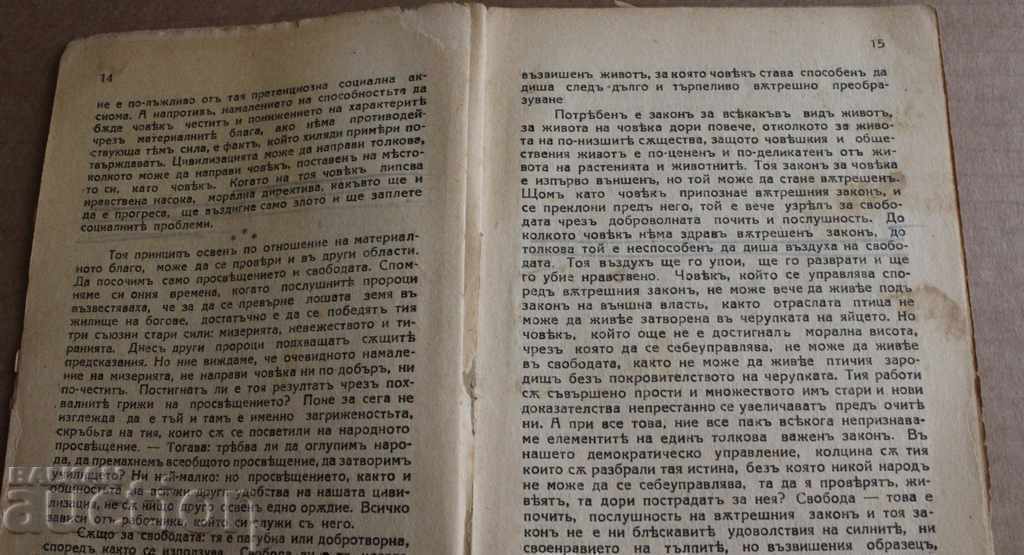 Auction . 1926 SIMPLE LIFE - LIFESTYLE ADVICE Auction . 1926 SIMPLE LIFE - LIFESTYLE ADVICE