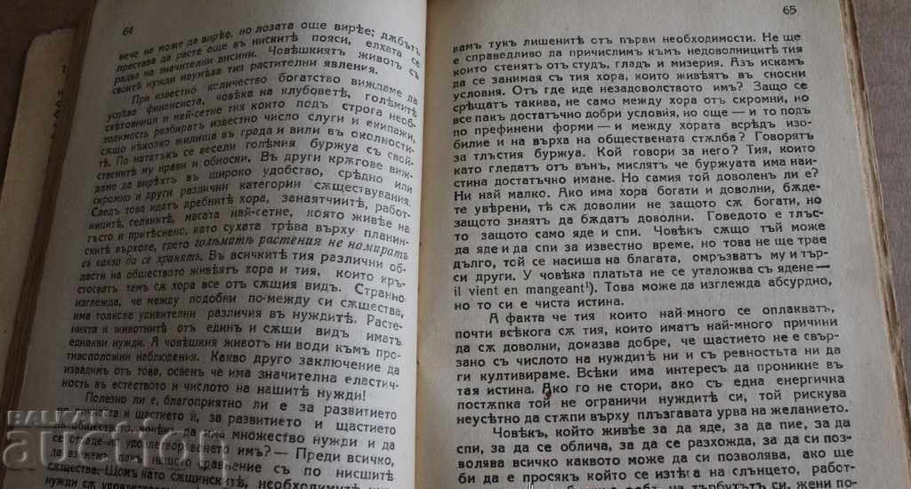 Delivery of . 1926 SIMPLE LIFE - LIFESTYLE ADVICE Delivery of . 1926 SIMPLE LIFE - LIFESTYLE ADVICE
