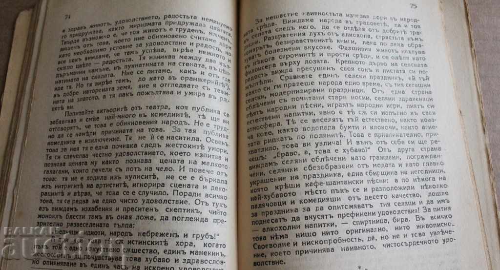 . 1926 SIMPLE LIFE - LIFESTYLE ADVICE - 5 . 1926 SIMPLE LIFE - LIFESTYLE ADVICE - 5